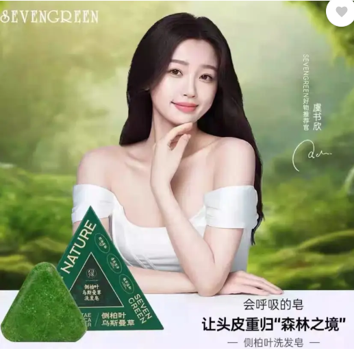 Nature – Herbal Plant Shampoo Bar (Seven Green)